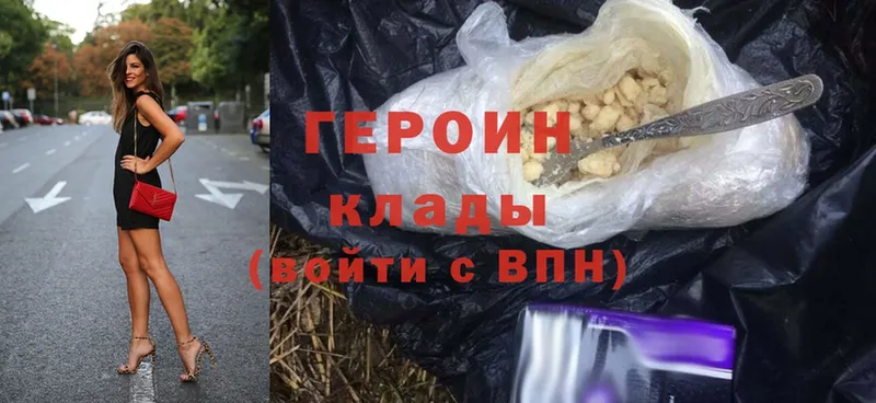 блэк спрут ССЫЛКА  Агрыз  Героин Heroin  где можно купить наркотик 